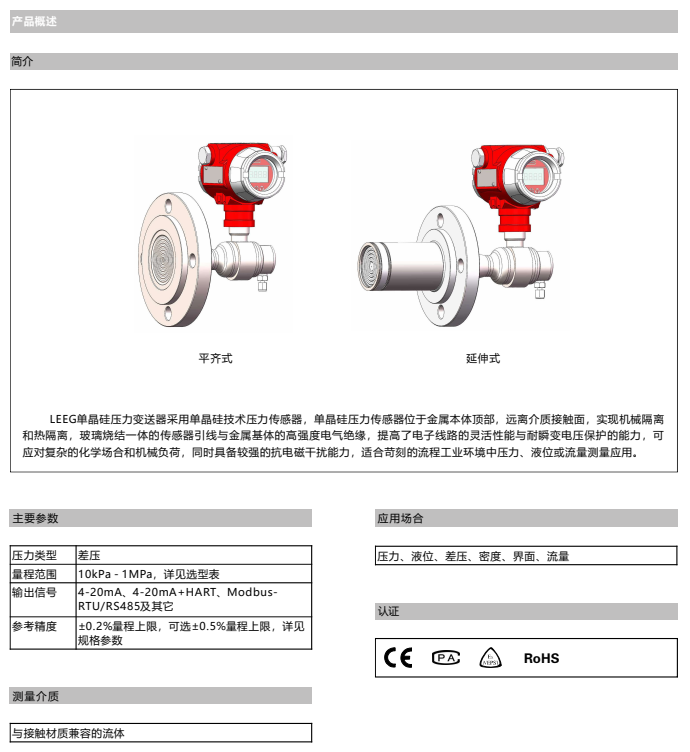 SMP858-NST單晶硅側(cè)裝差壓變送器