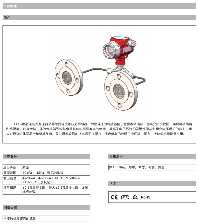 SMP858-NST單晶硅雙遠(yuǎn)傳差壓變送器